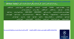 Desktop Screenshot of akhbarriada.com