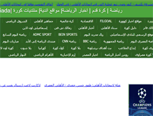 Tablet Screenshot of akhbarriada.com